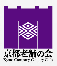京都老舗の会