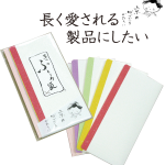 hutokoro1