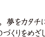 magokoro1