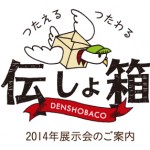 denhako