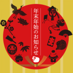 icatch_oshirase