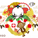 謹賀新年