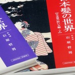 icatch_nihongami